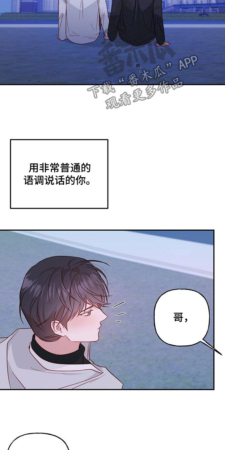 第73章：【第二季】毕业2