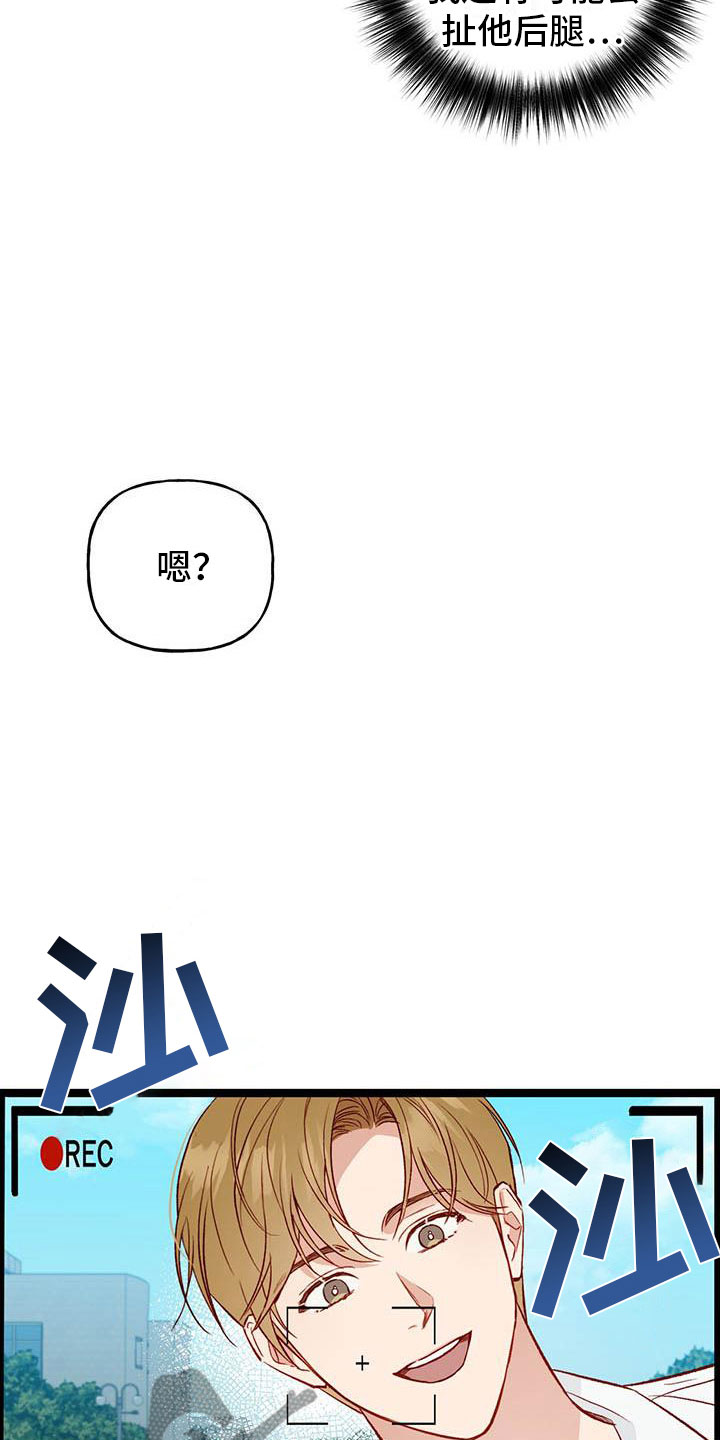 第23章：传闻21