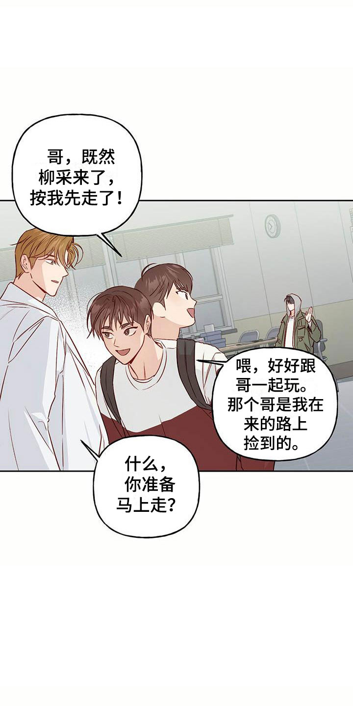 第20章：老套4