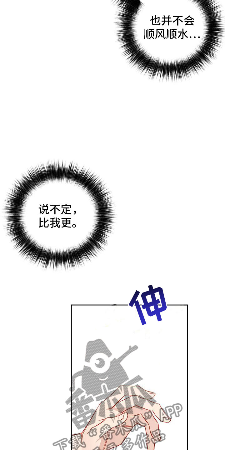 第29章：名字6