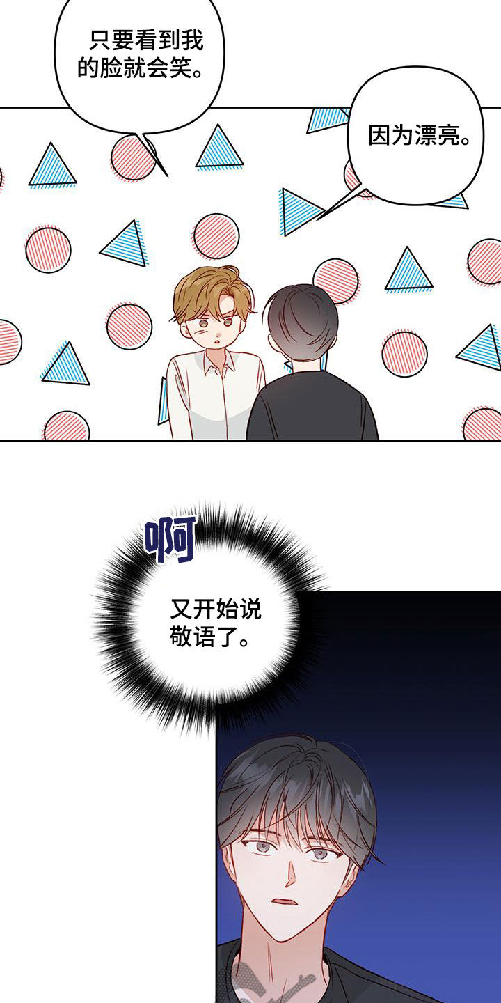 第38章：有点可爱10