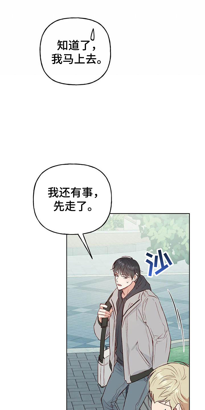 第6章：再次相遇1