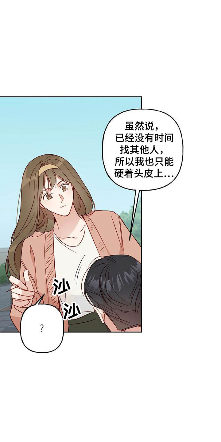 第17章：改变23