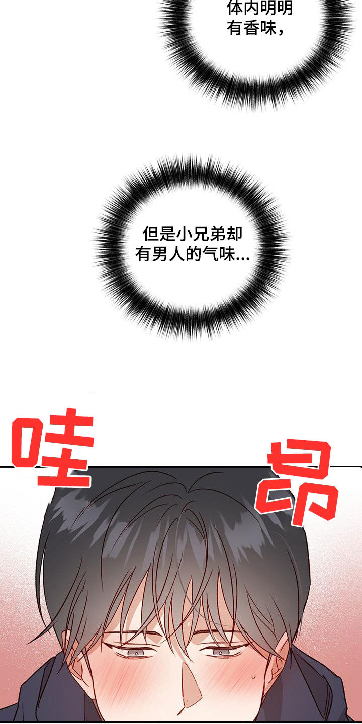 第78章：【第二季】我疯了6
