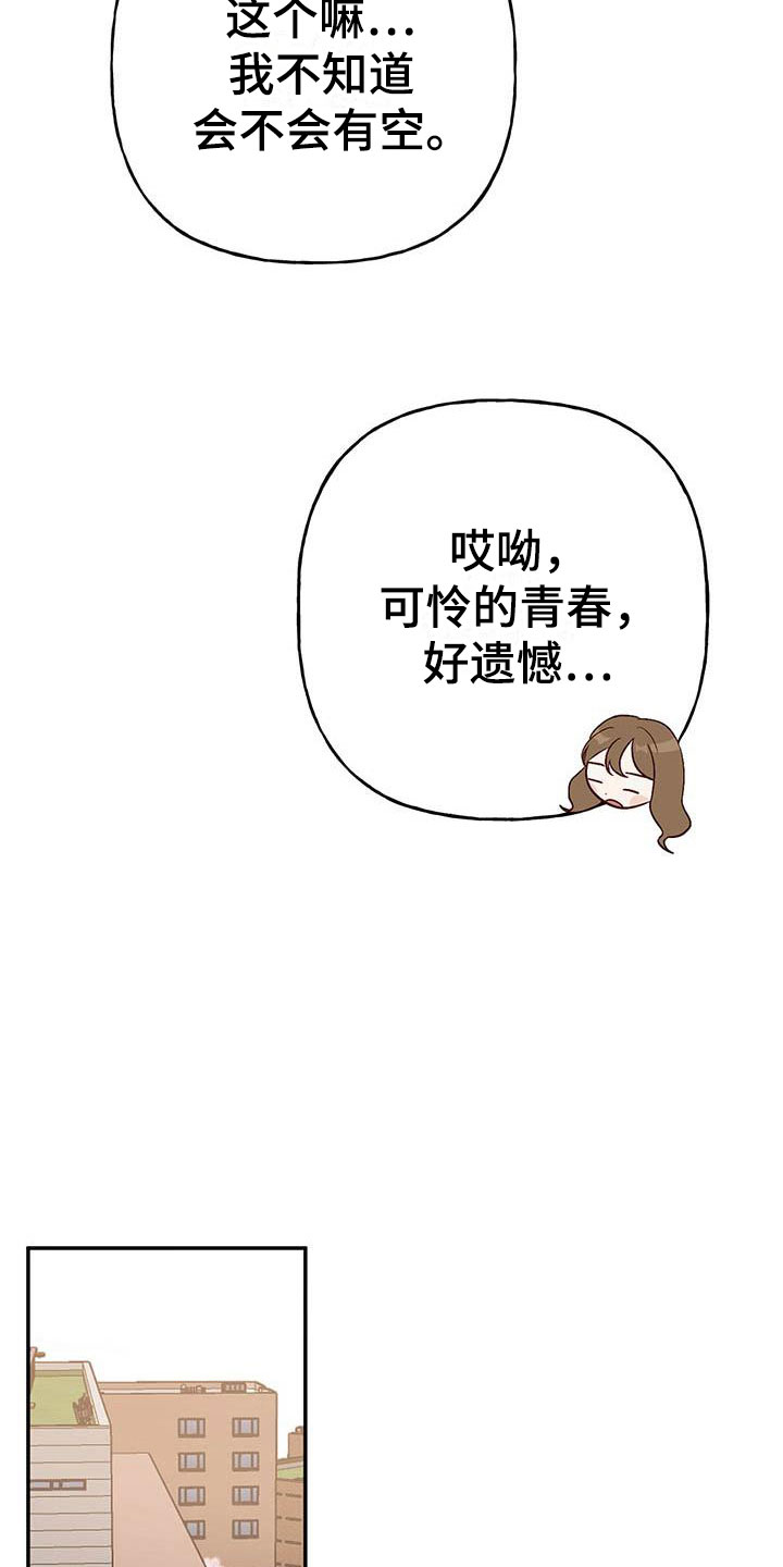 第12章：接受与拒绝21