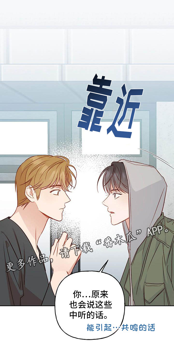 第21章：中听的话23