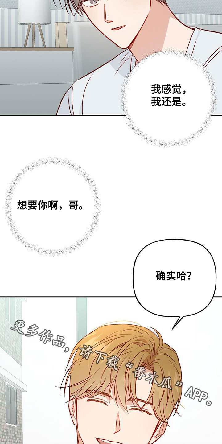 第41章：一定要得到20