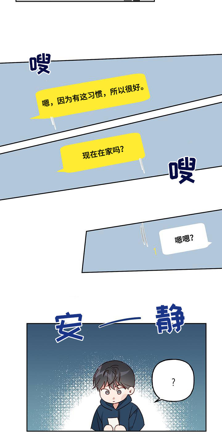 第40章：在意10