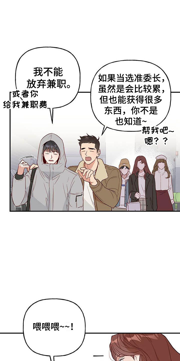 第2章：邀请10