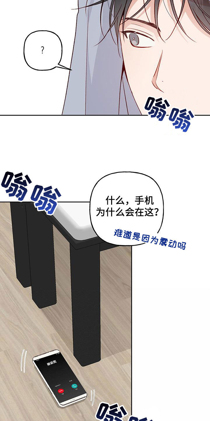 第40章：在意18