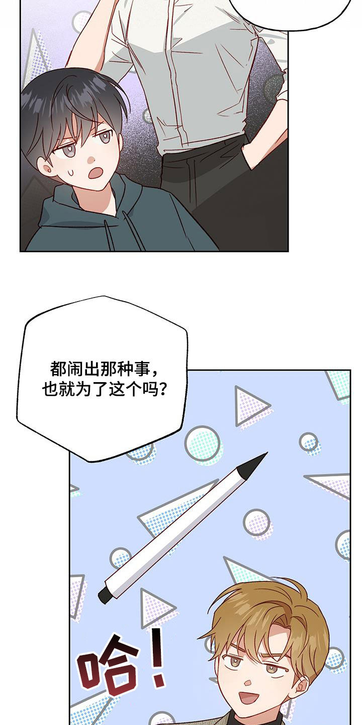 第64章：只能原谅20