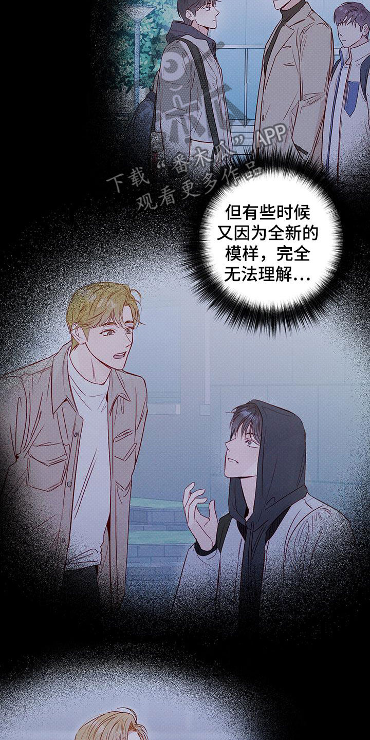 第54章：变得熟悉15