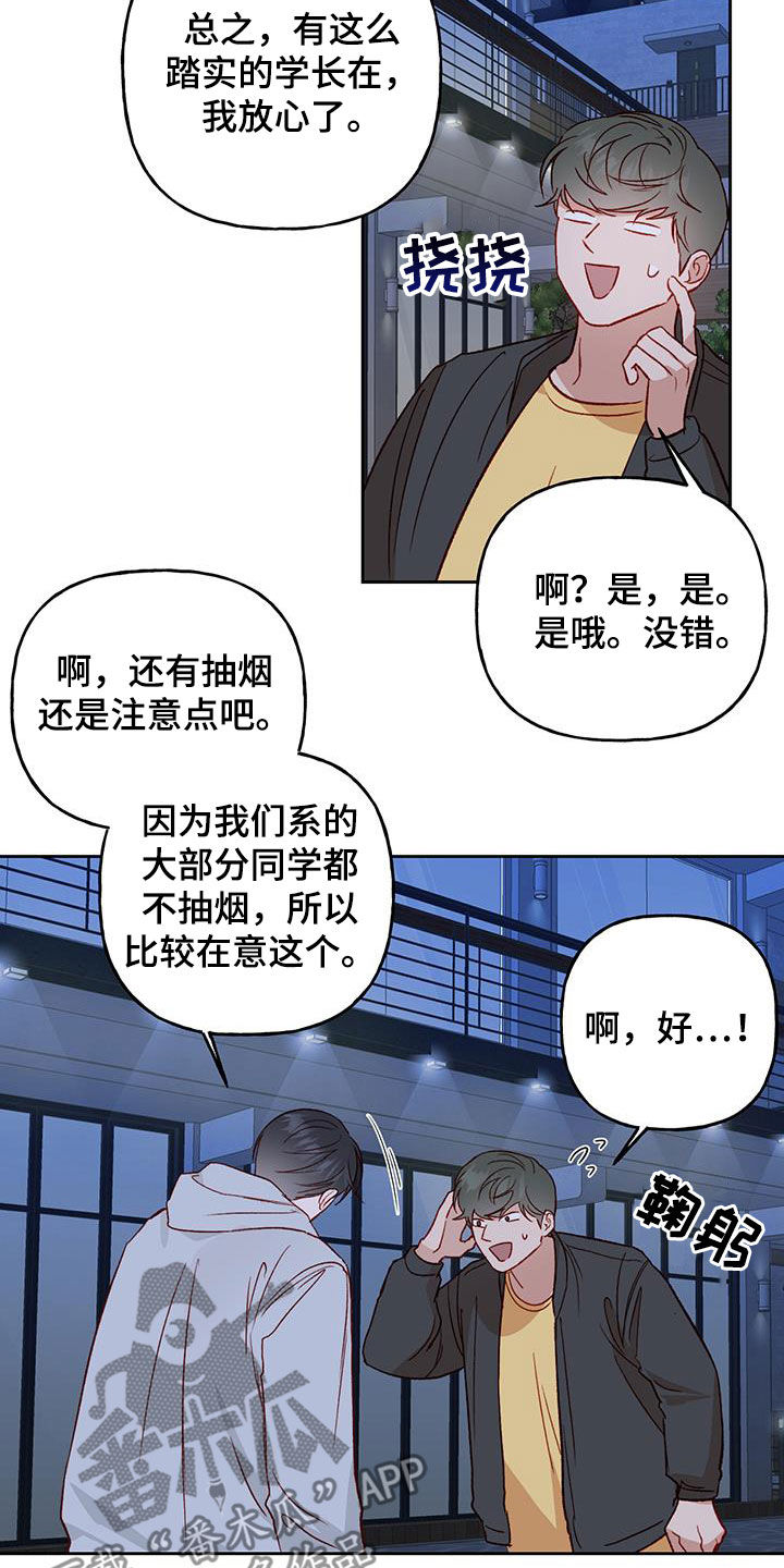 第36章：有东西给你4