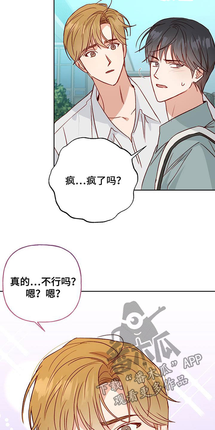 第47章：吻我吧11