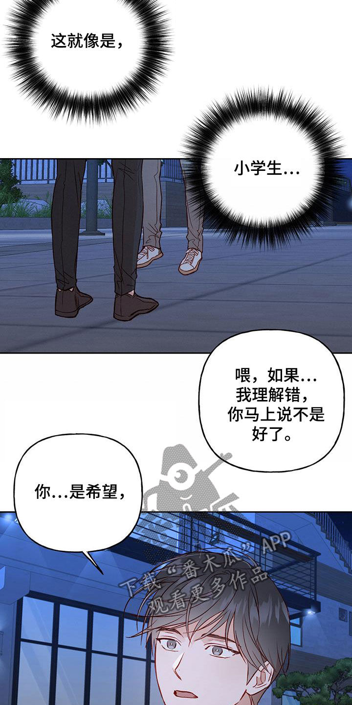 第37章：无法隐瞒11