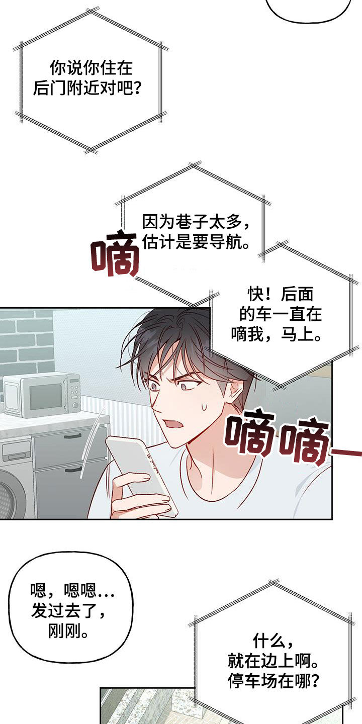 第40章：在意21