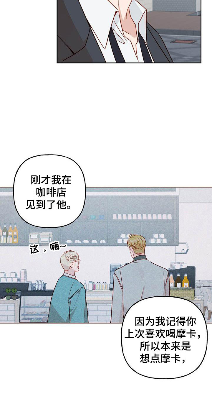 第18章：他没来7