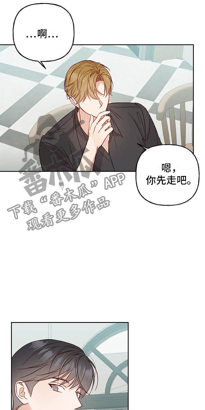 第30章：单相思9