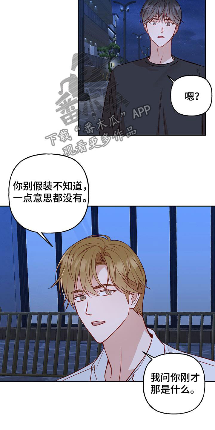 第36章：有东西给你19
