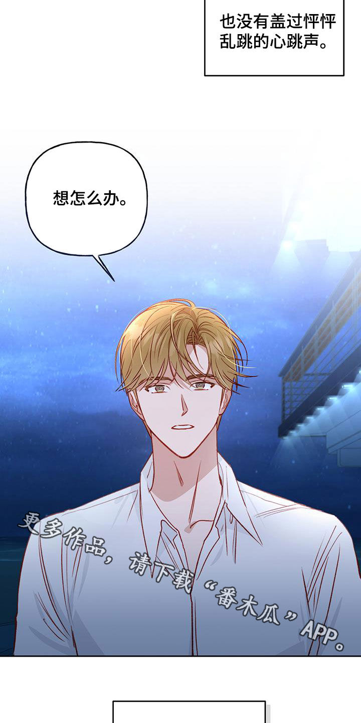 第37章：无法隐瞒21