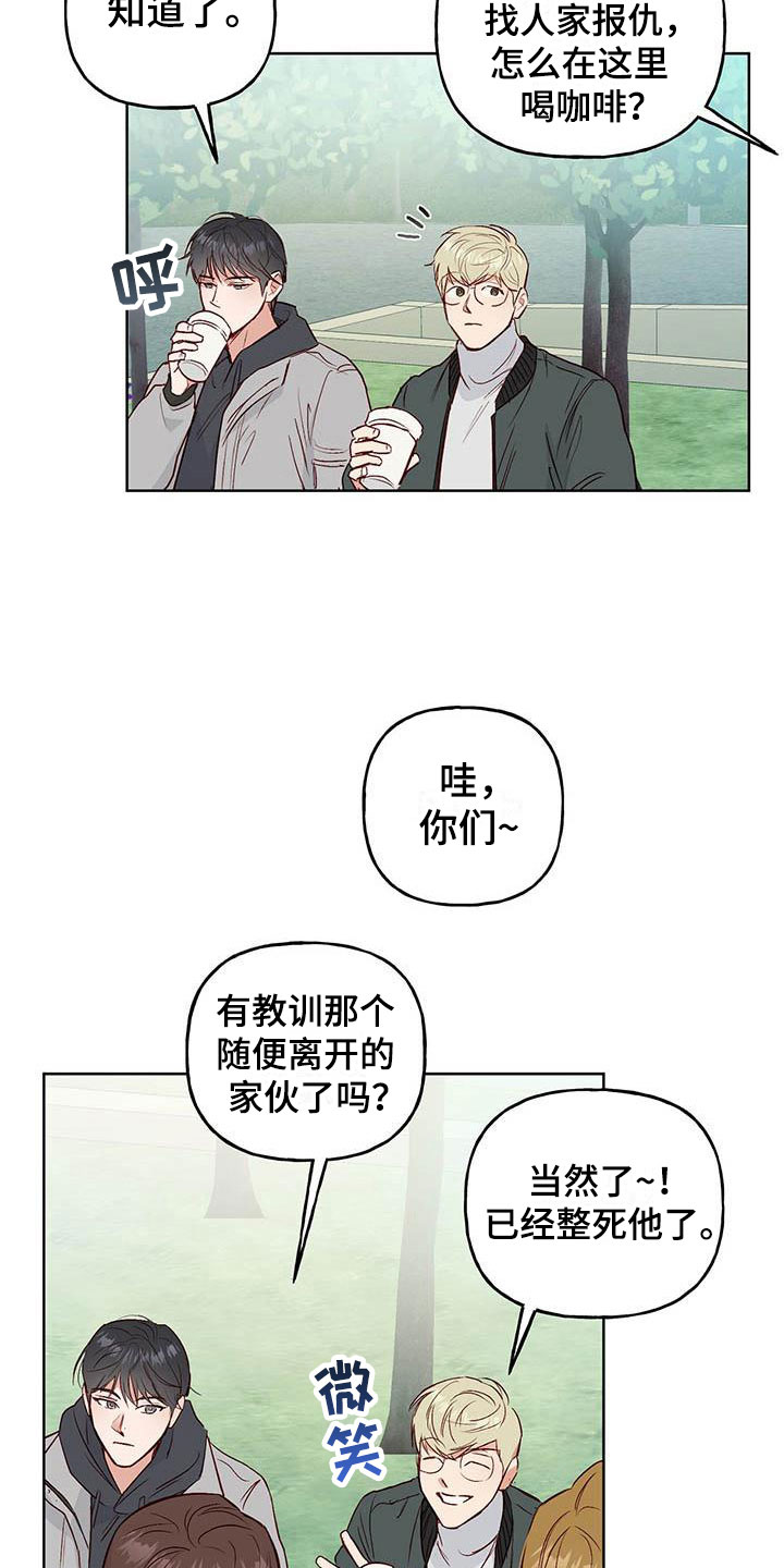 第5章：遇见12