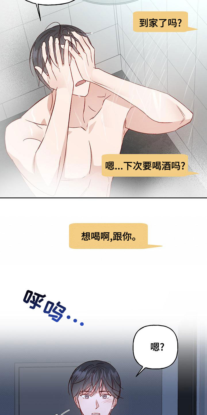 第50章：觉得遗憾12