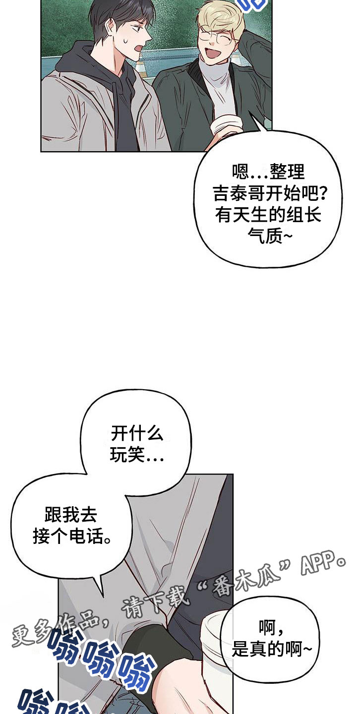 第5章：遇见24