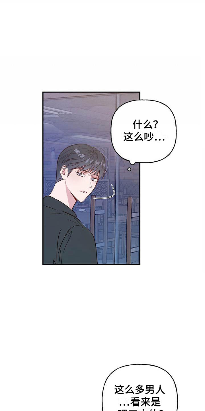 第3章：讨人厌12