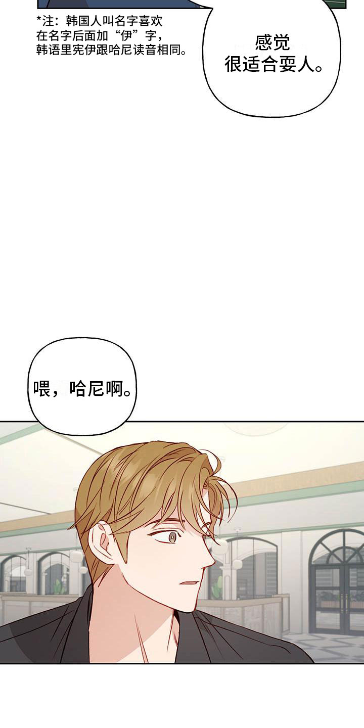第30章：单相思4