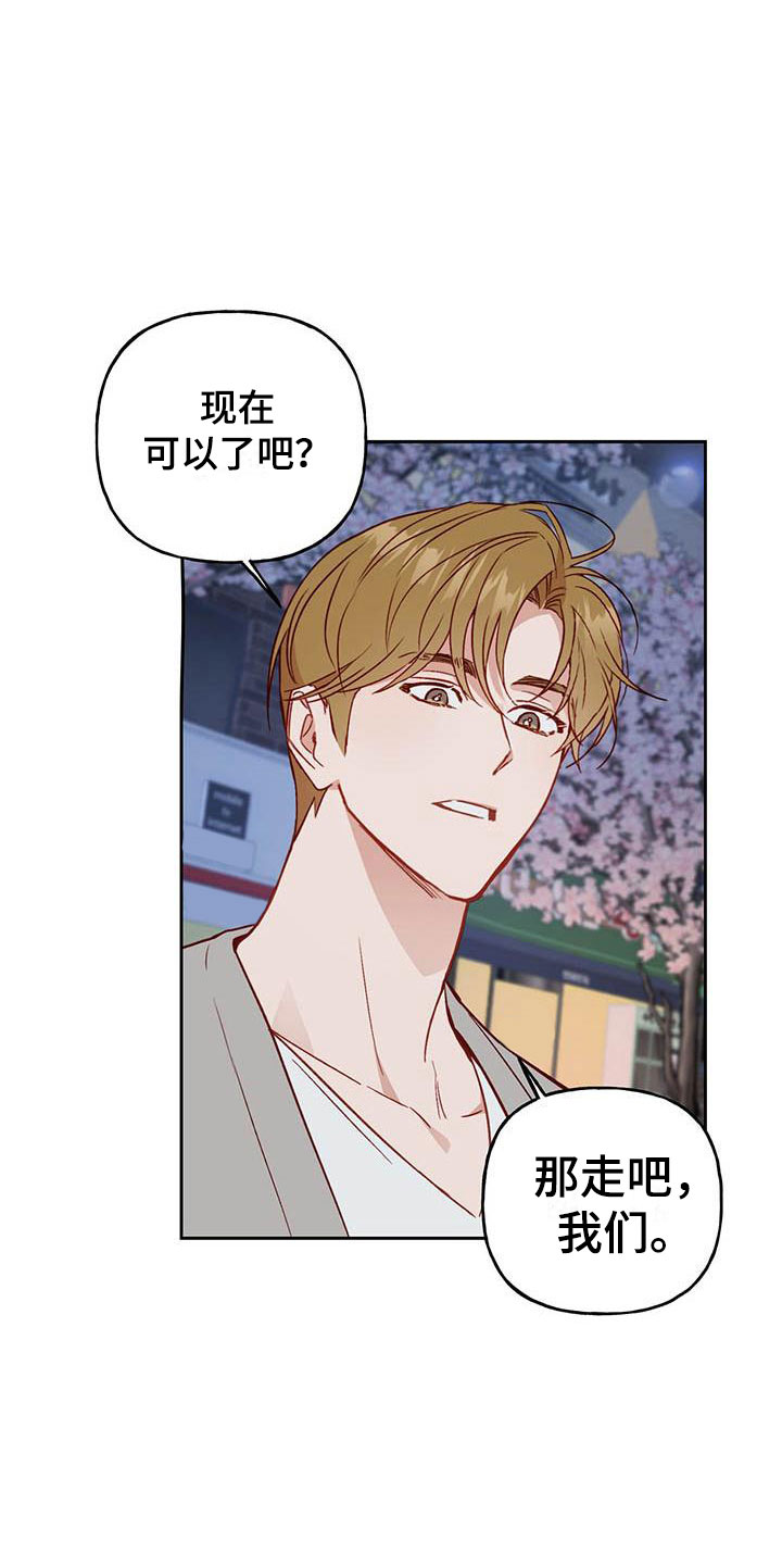 第15章：有点烦人14