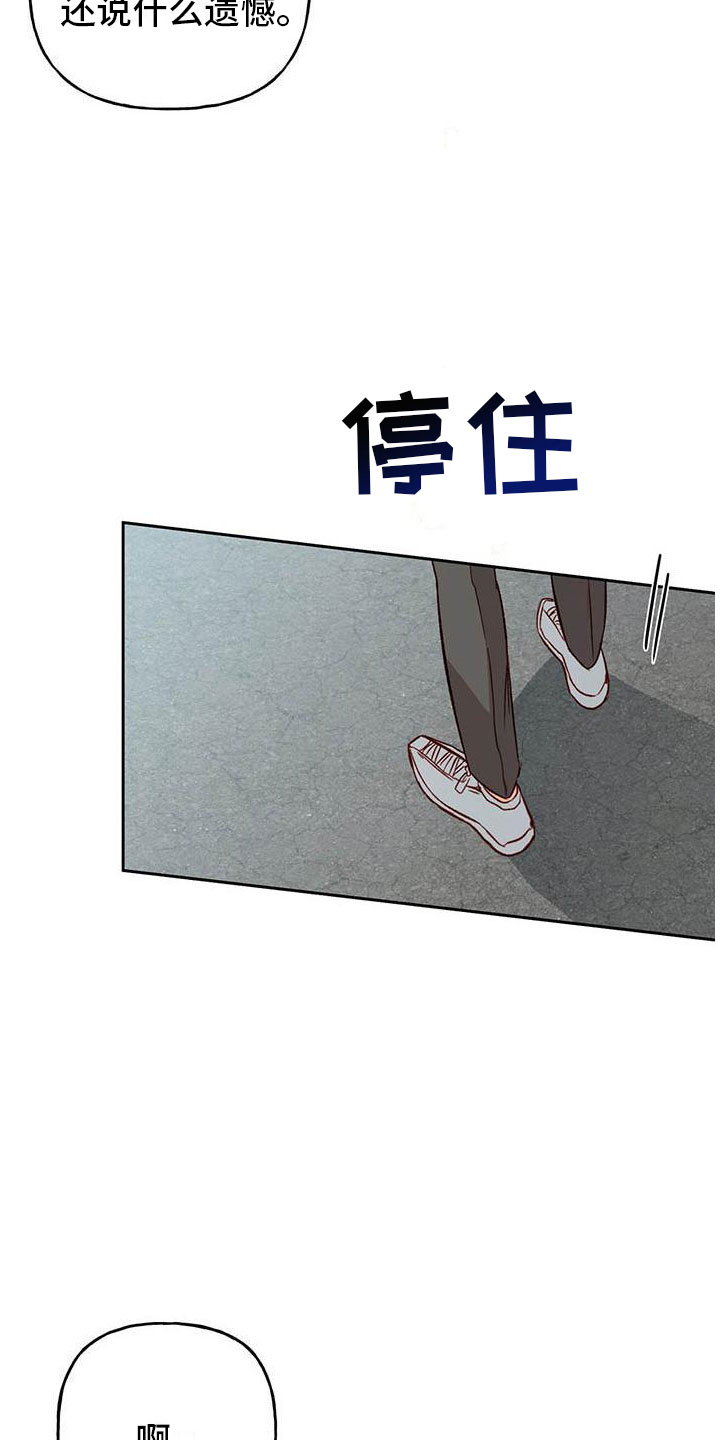 第31章：奖励18