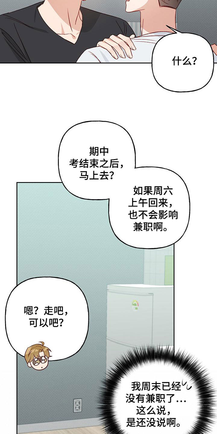 第54章：变得熟悉19