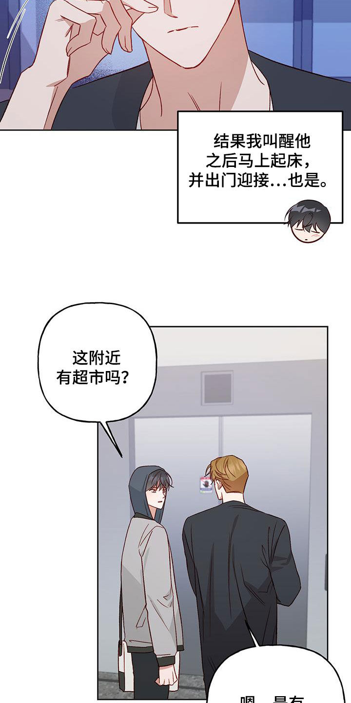 第68章：居心不良3