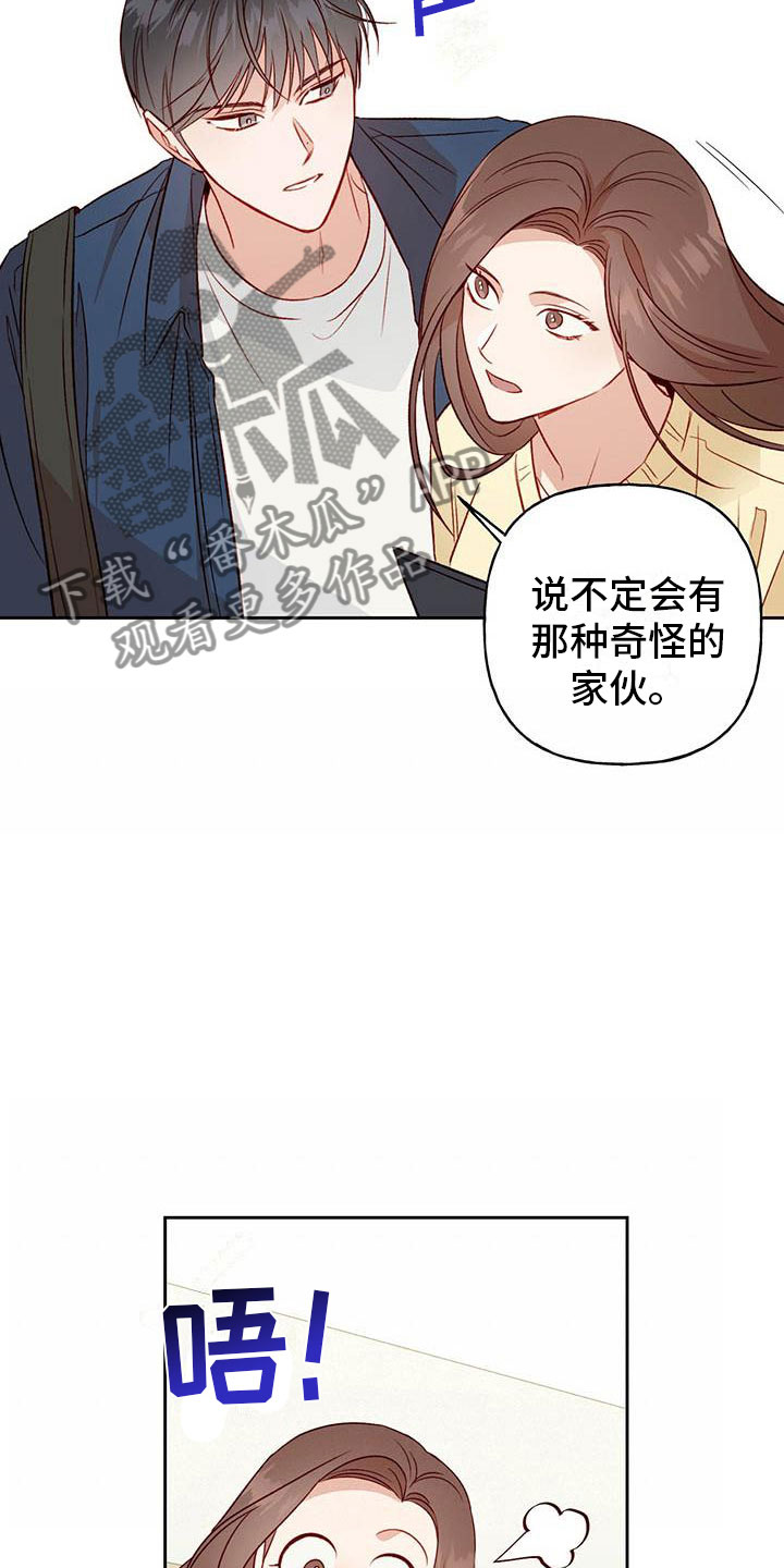 第26章：解围14