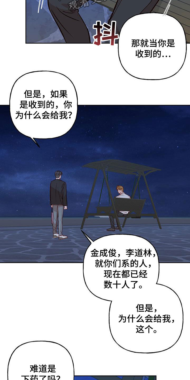 第37章：无法隐瞒5