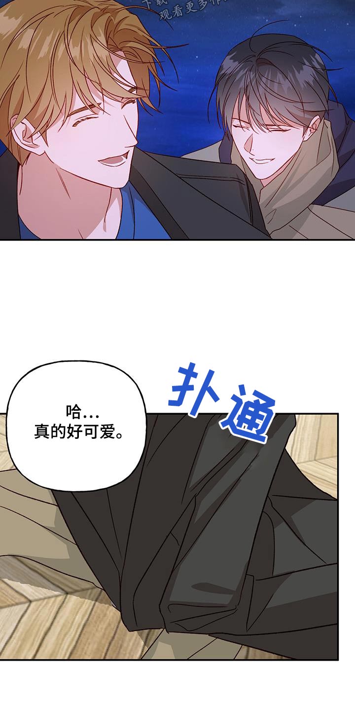 第77章：【第二季】担心什么19