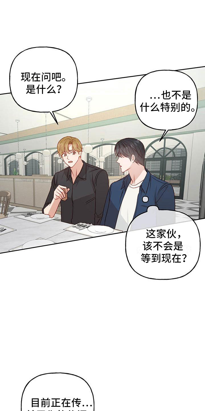 第28章：想问的22
