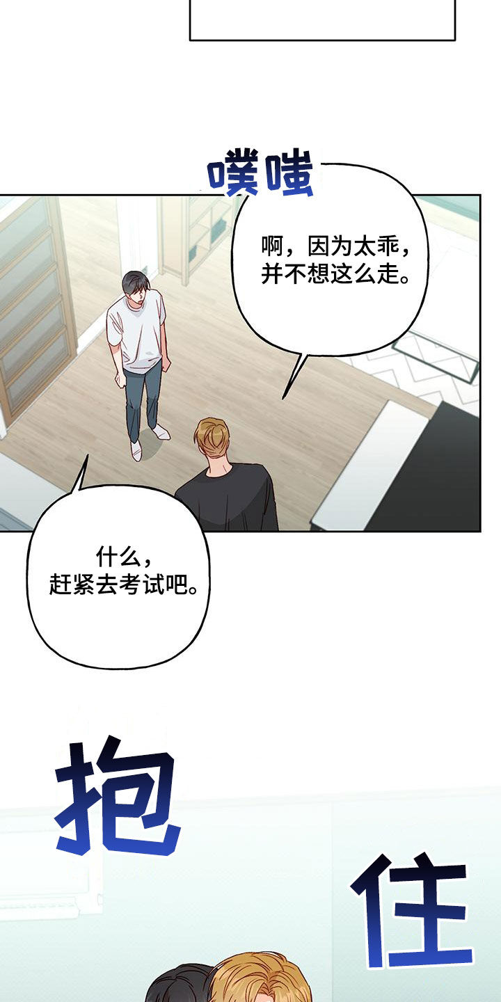 第54章：变得熟悉9