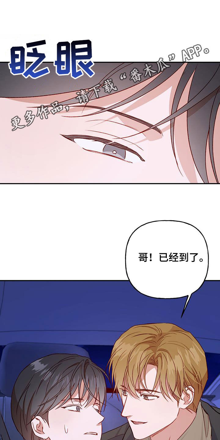 第75章：【第二季】担忧0