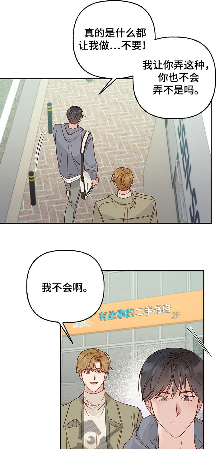 第59章：直接了当5