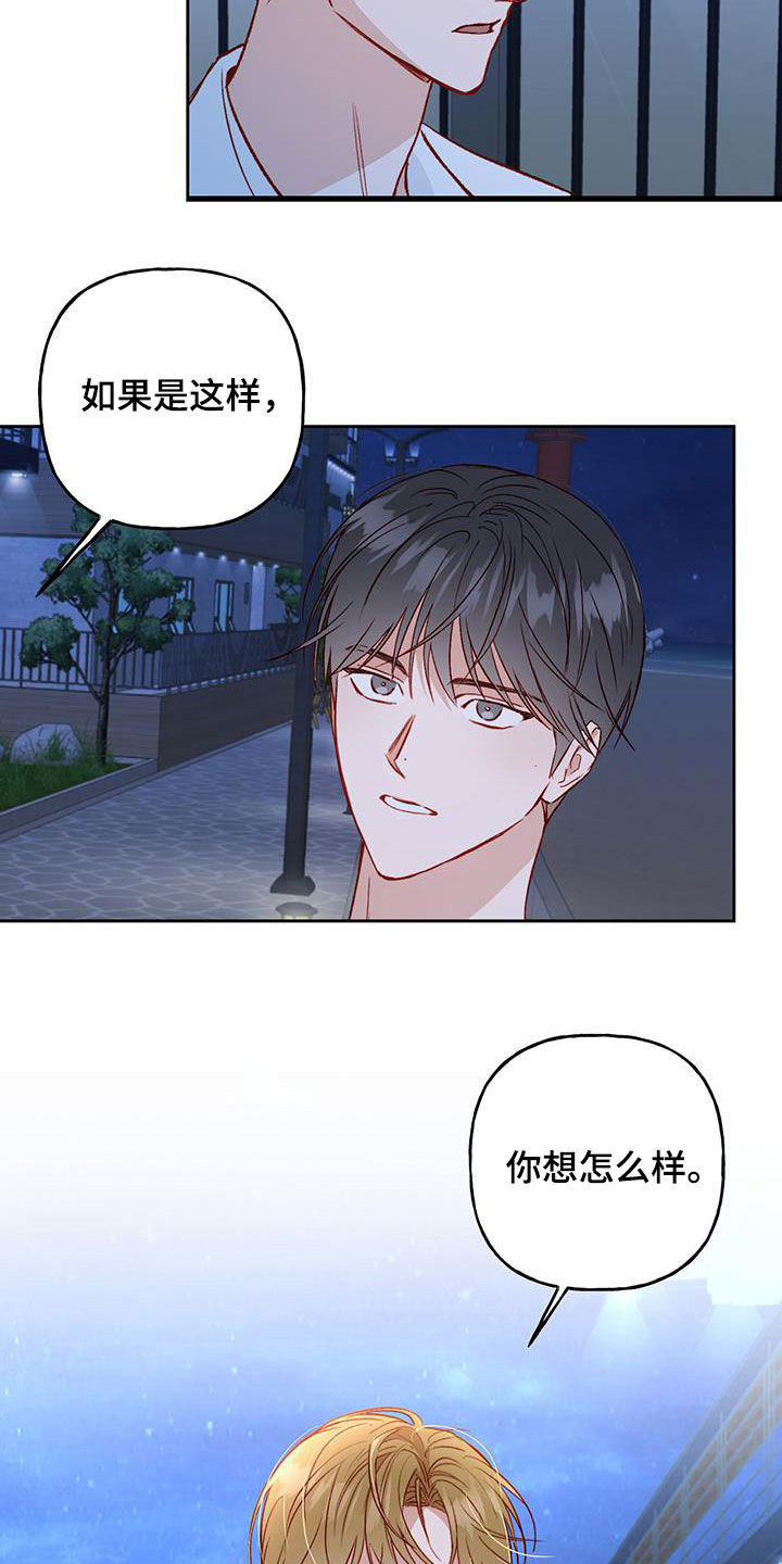 第38章：有点可爱1