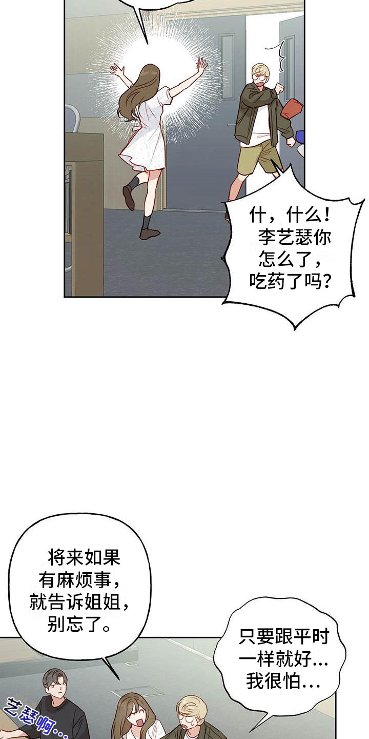 第30章：单相思35