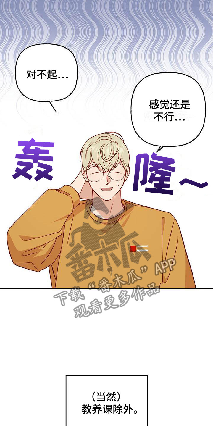 第17章：改变14