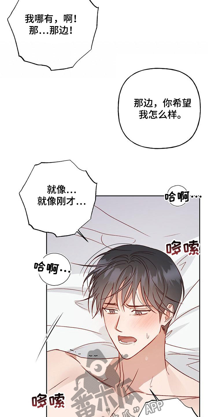 第57章：准备好哦8