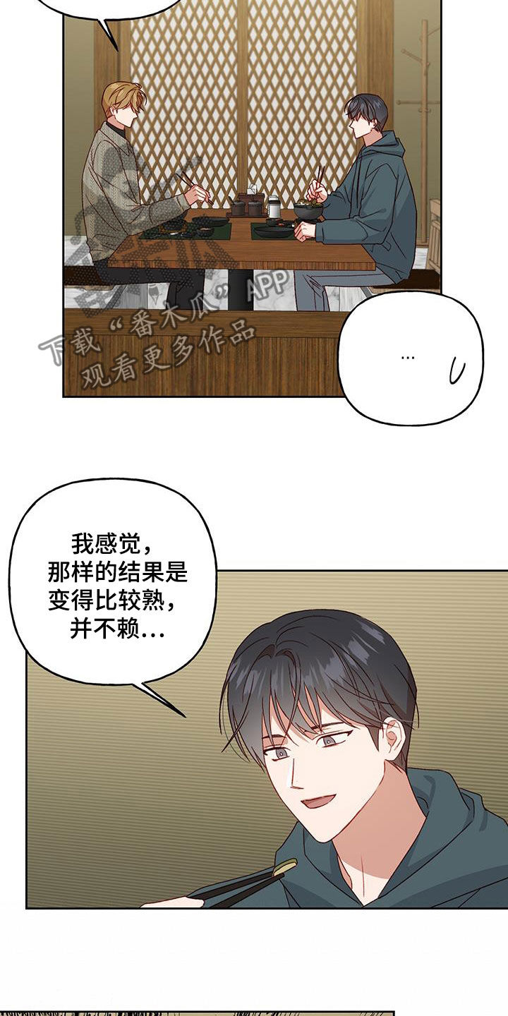 第64章：只能原谅12
