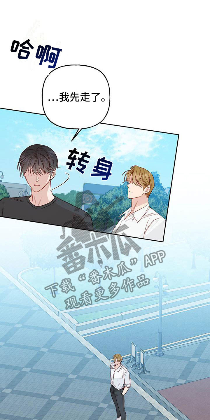 第25章：逃跑5