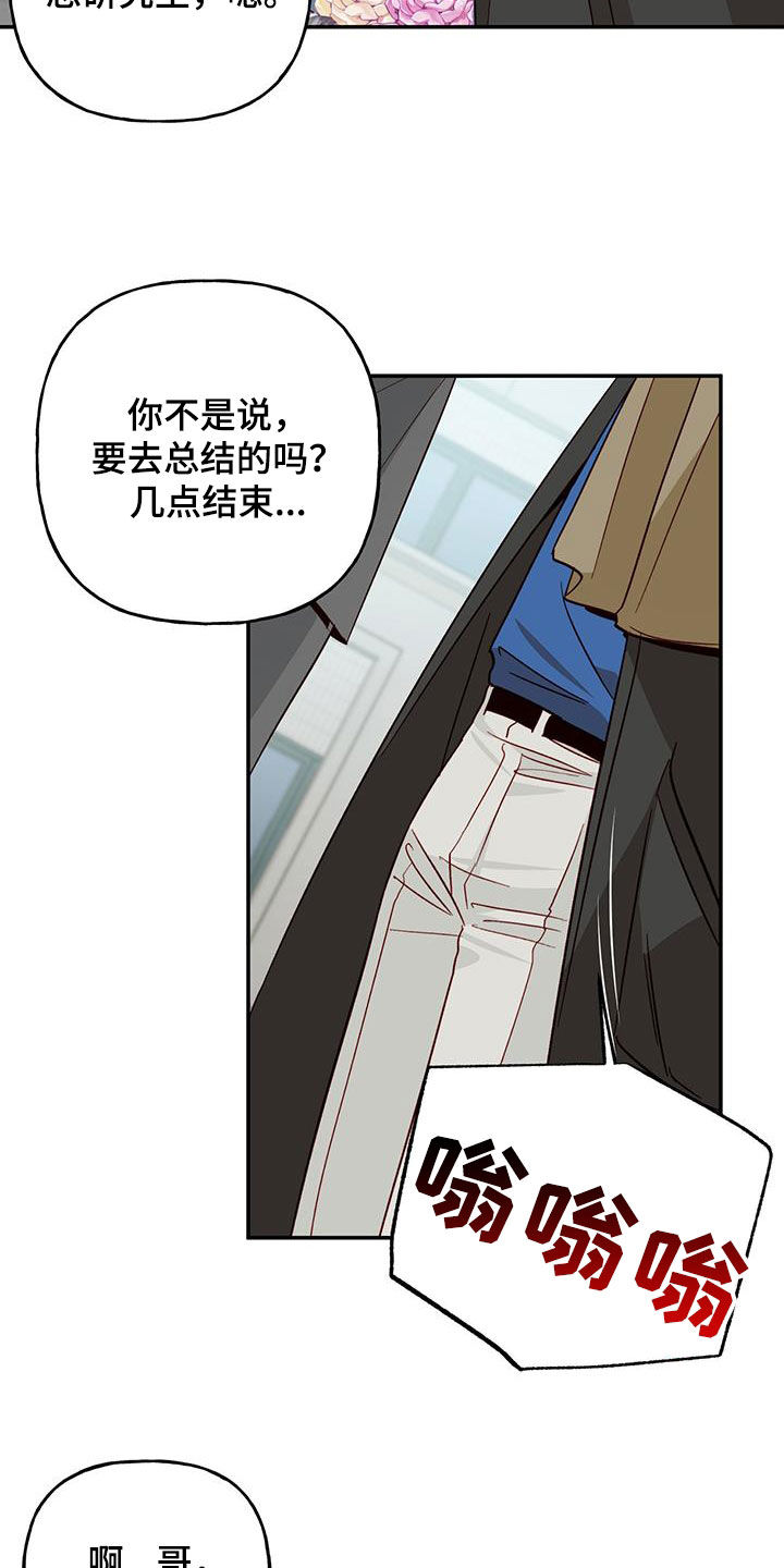 第73章：【第二季】毕业20