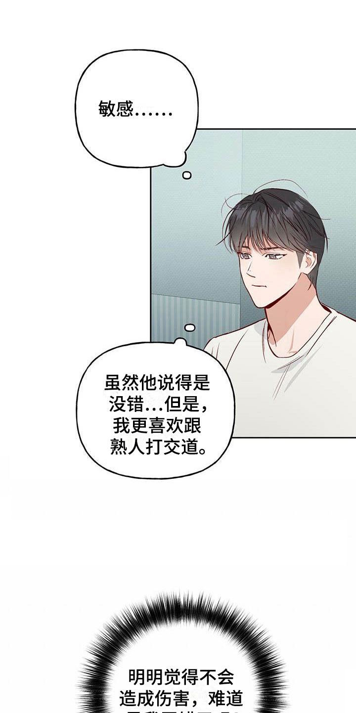第7章：宿醉24