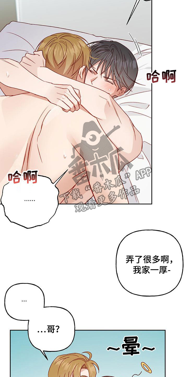 第57章：准备好哦14