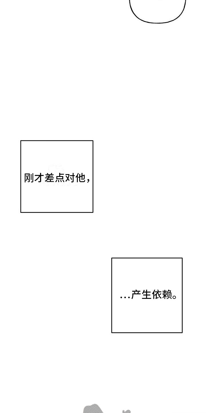 第28章：想问的15